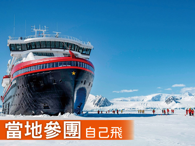 海達路德24天 南極 ‧ 里約 ‧ 復活節島